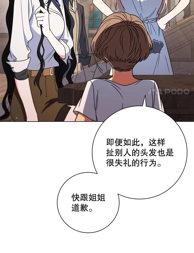 《DragonLady龙女》33.真的存在吗 第48页