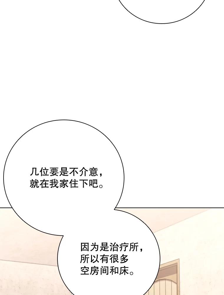 《DragonLady龙女》33.真的存在吗 第30页