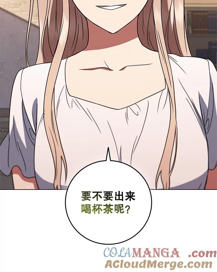 《DragonLady龙女》33.真的存在吗 第73页