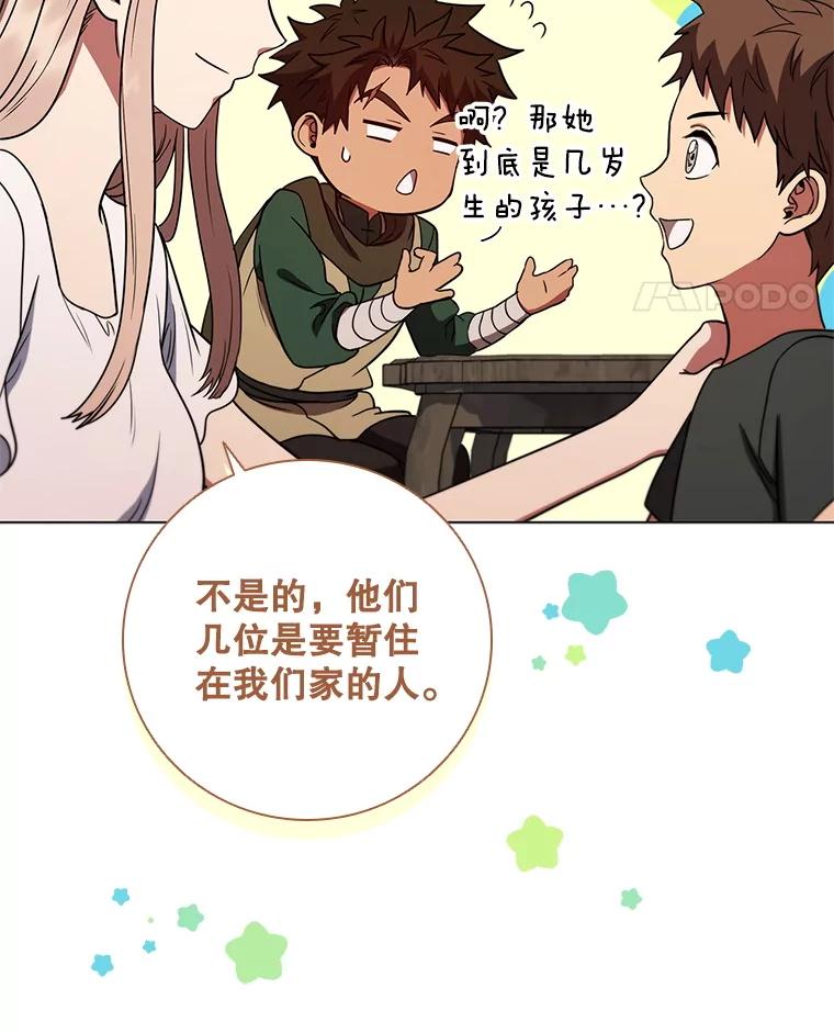 《DragonLady龙女》33.真的存在吗 第38页