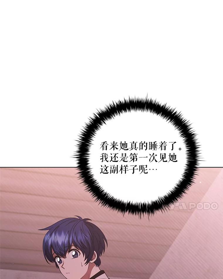 《DragonLady龙女》33.真的存在吗 第68页