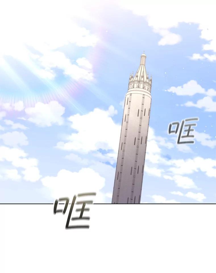 《DragonLady龙女》33.真的存在吗 第114页