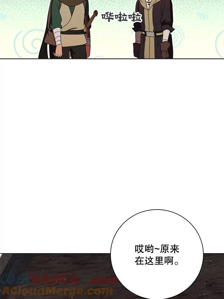 《DragonLady龙女》33.真的存在吗 第133页