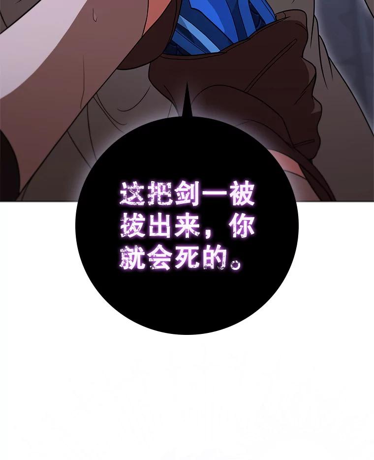 《DragonLady龙女》33.真的存在吗 第150页