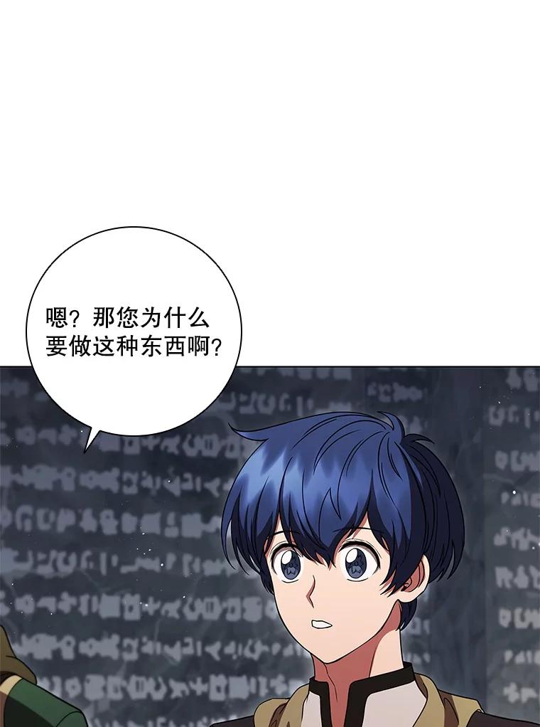 《DragonLady龙女》33.真的存在吗 第124页