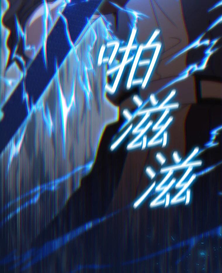 《DragonLady龙女》33.真的存在吗 第143页