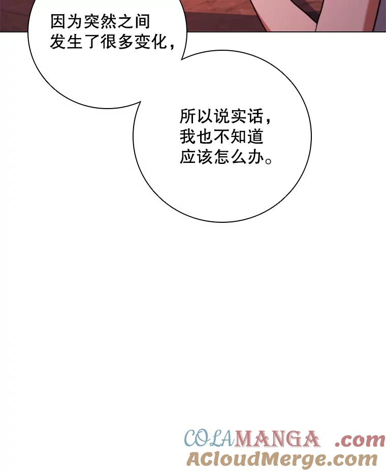 《DragonLady龙女》33.真的存在吗 第77页