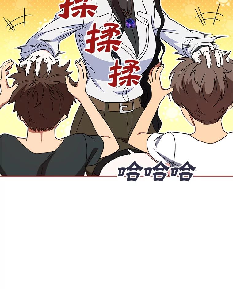 《DragonLady龙女》33.真的存在吗 第59页