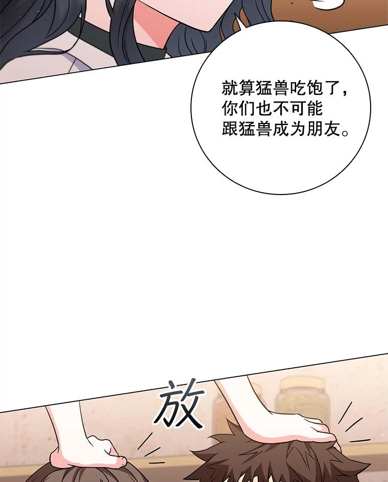 《DragonLady龙女》33.真的存在吗 第56页