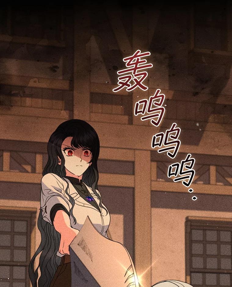 《DragonLady龙女》33.真的存在吗 第15页