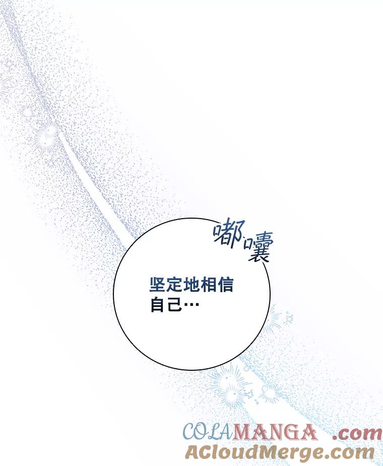 《DragonLady龙女》33.真的存在吗 第101页