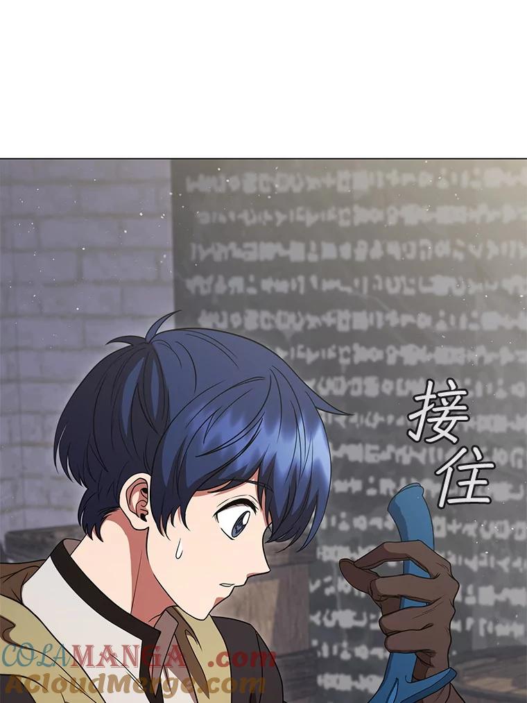 《DragonLady龙女》33.真的存在吗 第137页