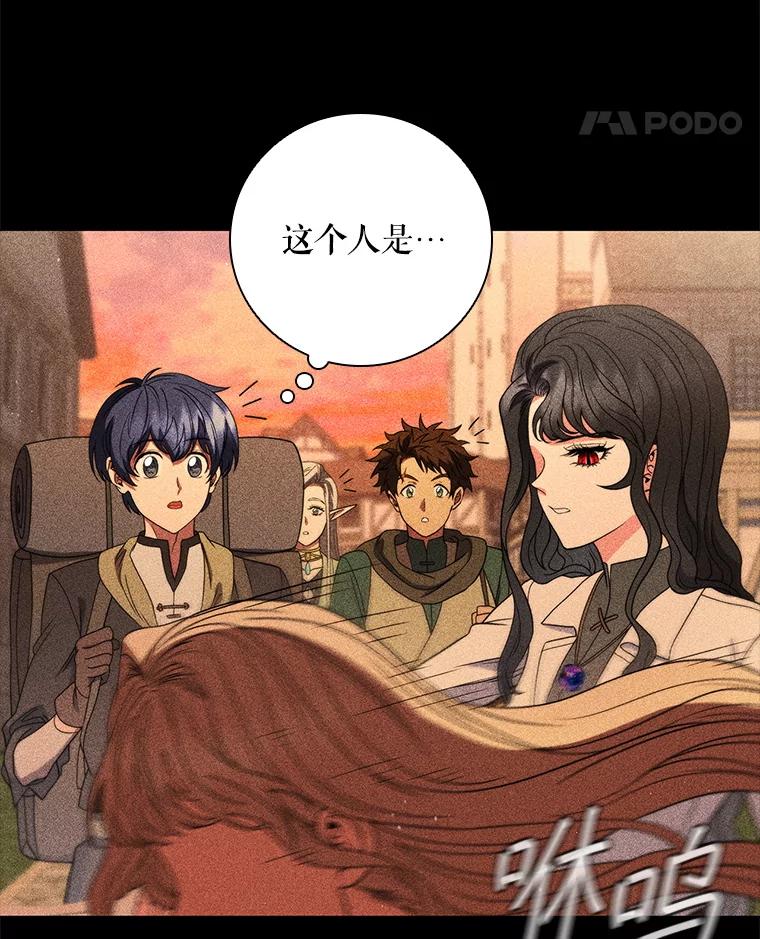 《DragonLady龙女》33.真的存在吗 第18页