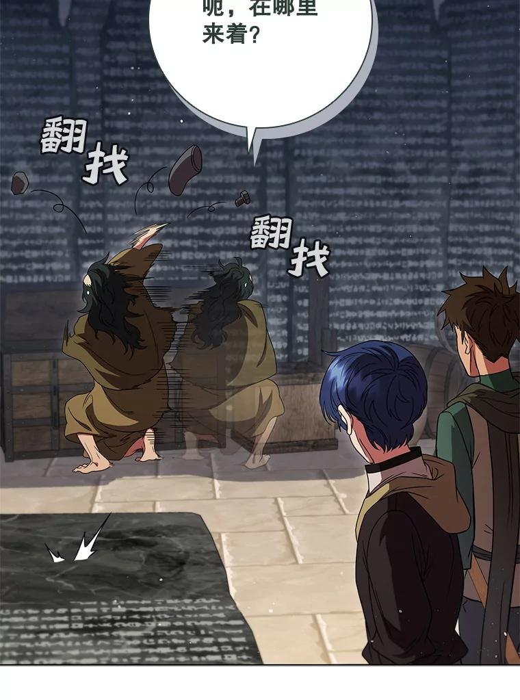 《DragonLady龙女》33.真的存在吗 第131页
