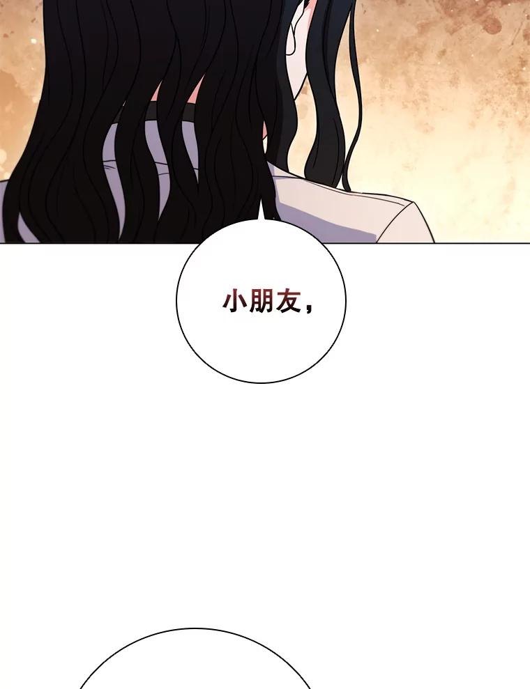 《DragonLady龙女》33.真的存在吗 第50页