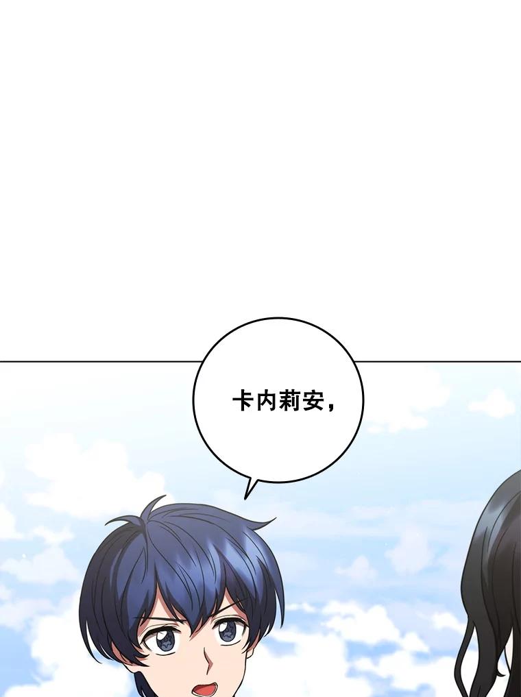 《DragonLady龙女》33.真的存在吗 第104页