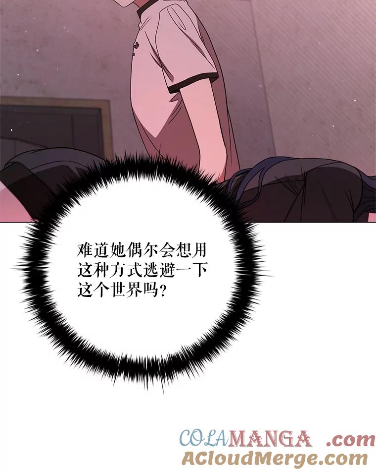 《DragonLady龙女》33.真的存在吗 第69页