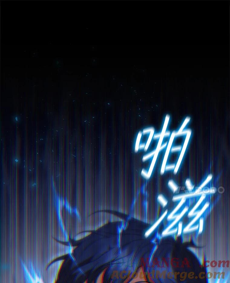 《DragonLady龙女》33.真的存在吗 第141页