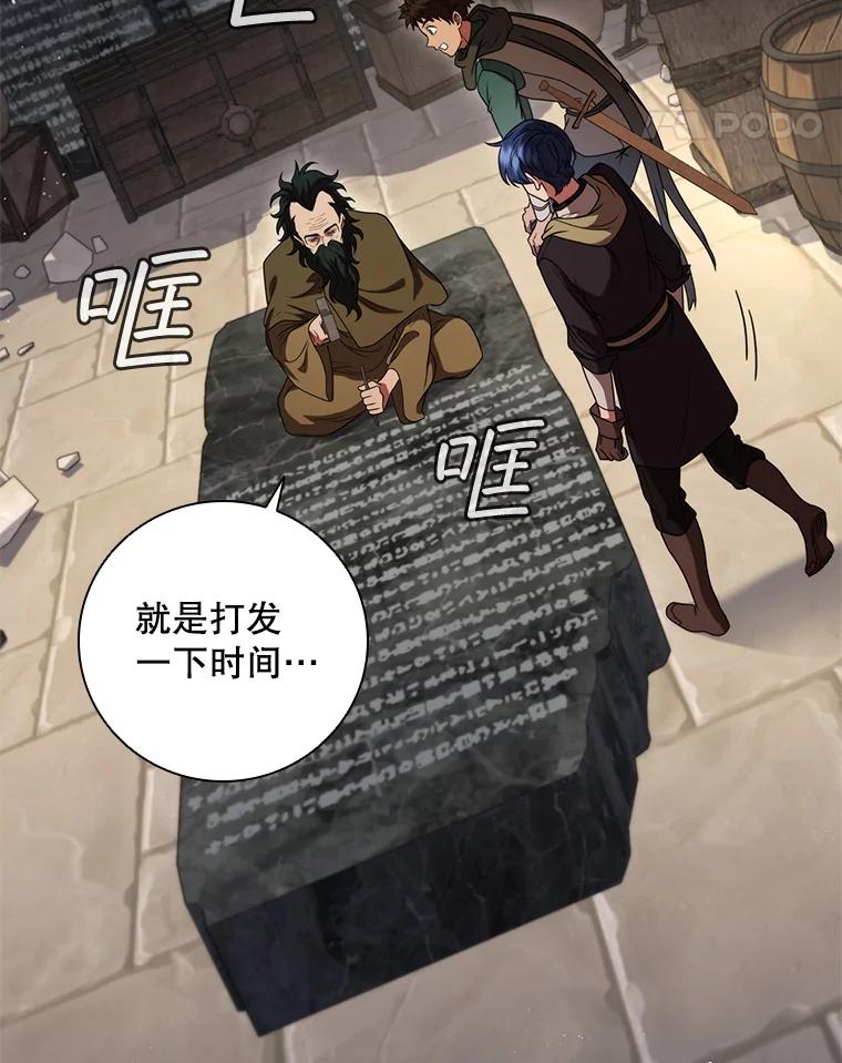 《DragonLady龙女》33.真的存在吗 第119页