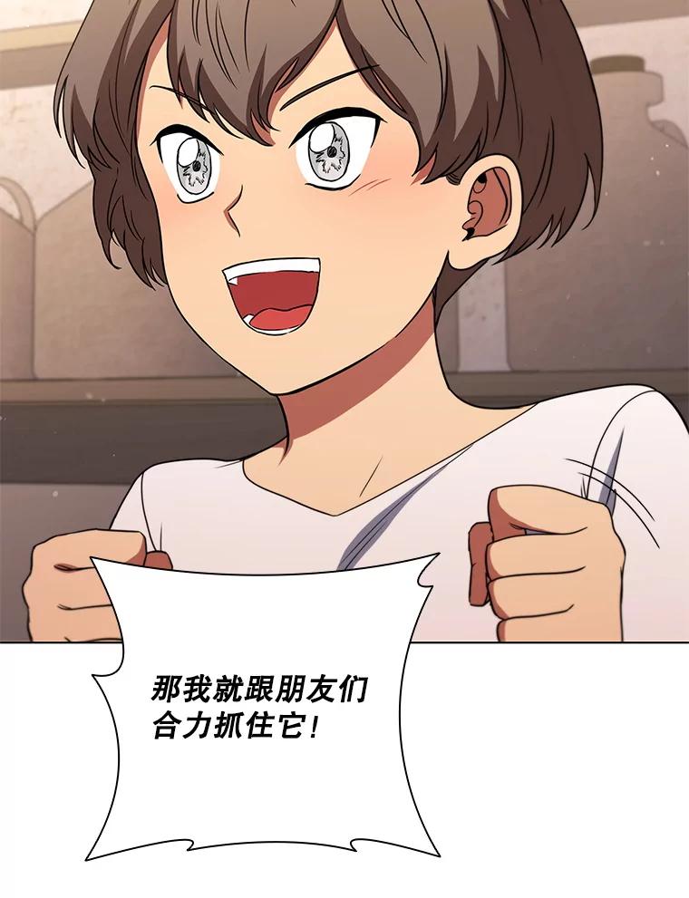 《DragonLady龙女》33.真的存在吗 第52页