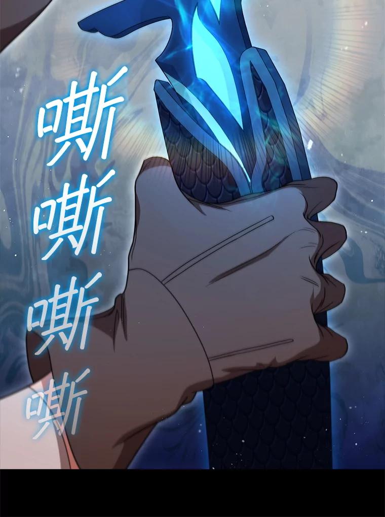 《DragonLady龙女》33.真的存在吗 第140页