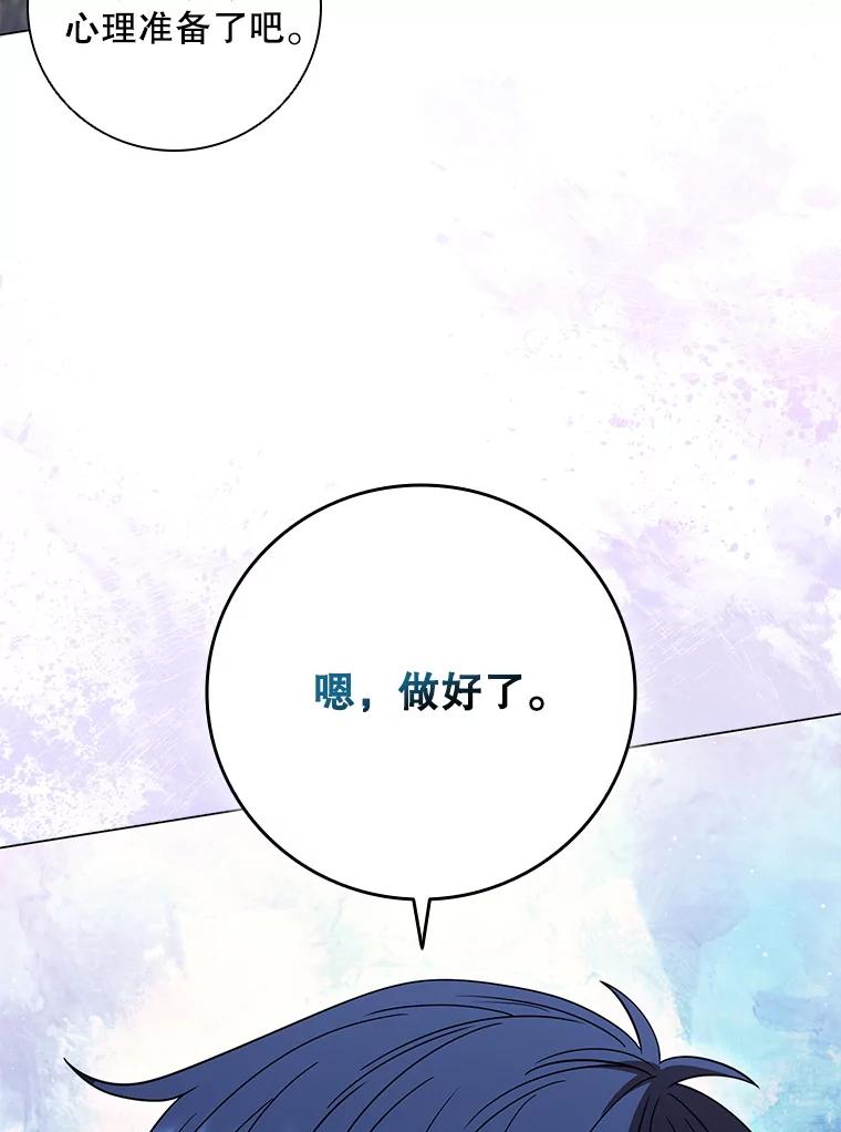 《DragonLady龙女》33.真的存在吗 第127页