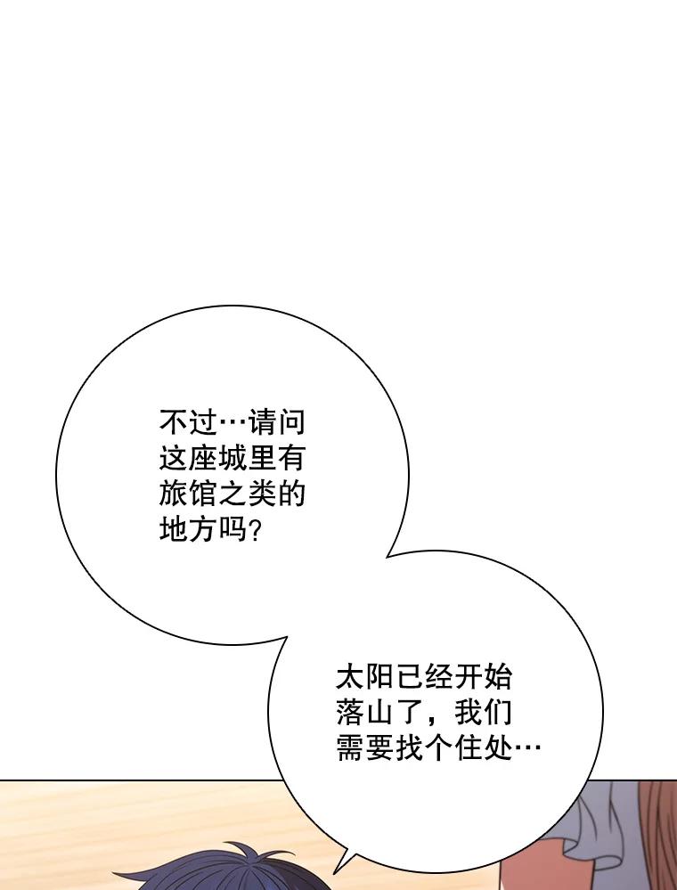 《DragonLady龙女》33.真的存在吗 第27页