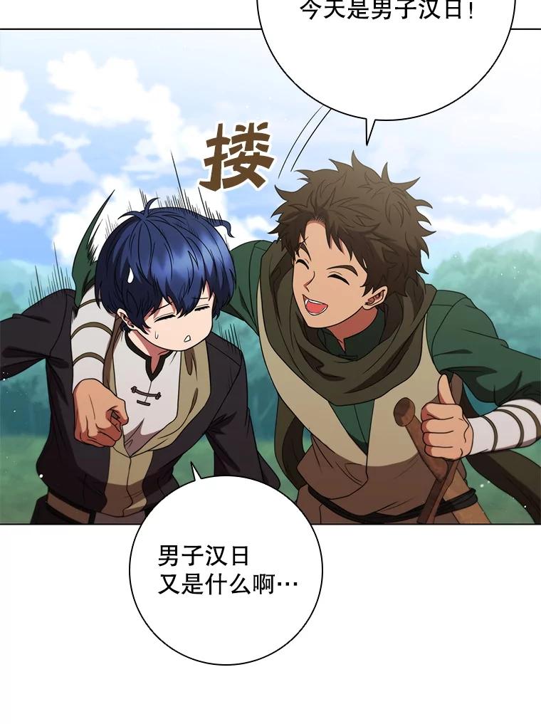 《DragonLady龙女》33.真的存在吗 第110页