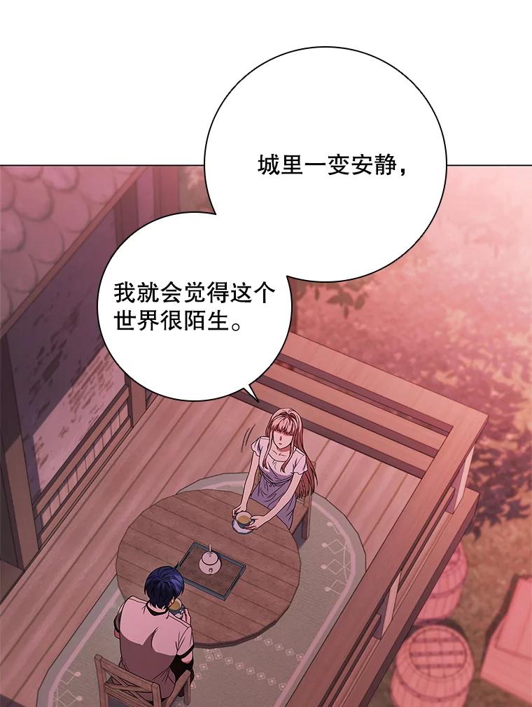 《DragonLady龙女》33.真的存在吗 第88页