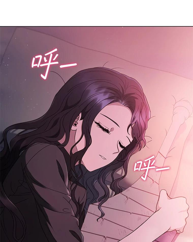 《DragonLady龙女》33.真的存在吗 第66页