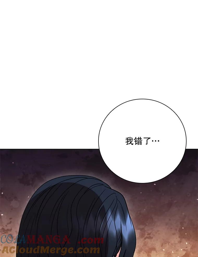 《DragonLady龙女》33.真的存在吗 第49页