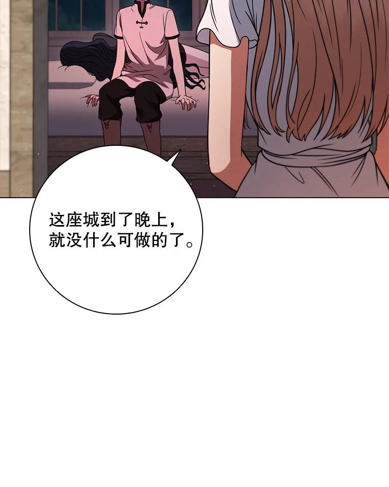 《DragonLady龙女》33.真的存在吗 第71页