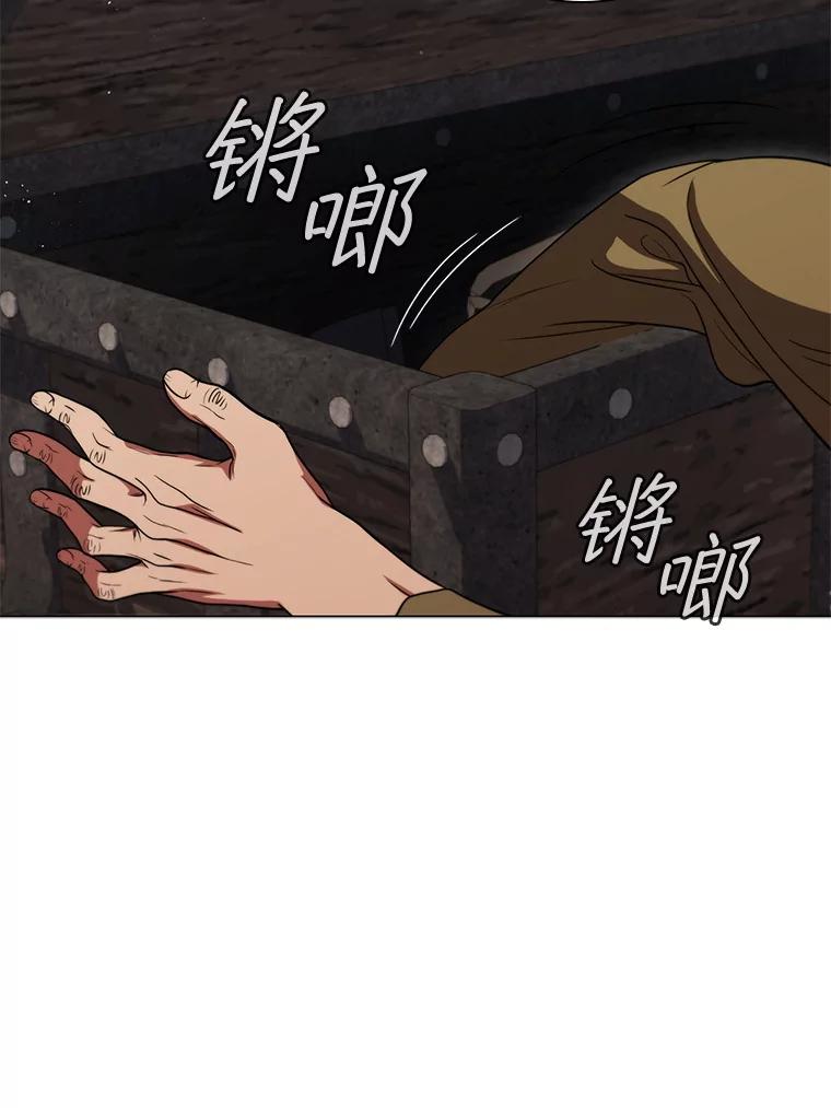 《DragonLady龙女》33.真的存在吗 第134页