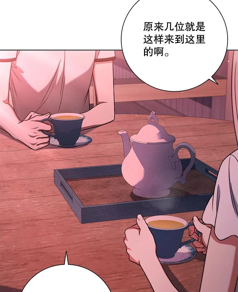《DragonLady龙女》33.真的存在吗 第76页