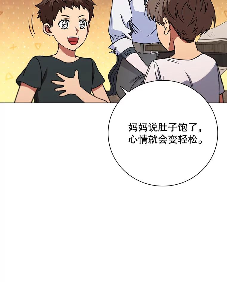 《DragonLady龙女》33.真的存在吗 第54页