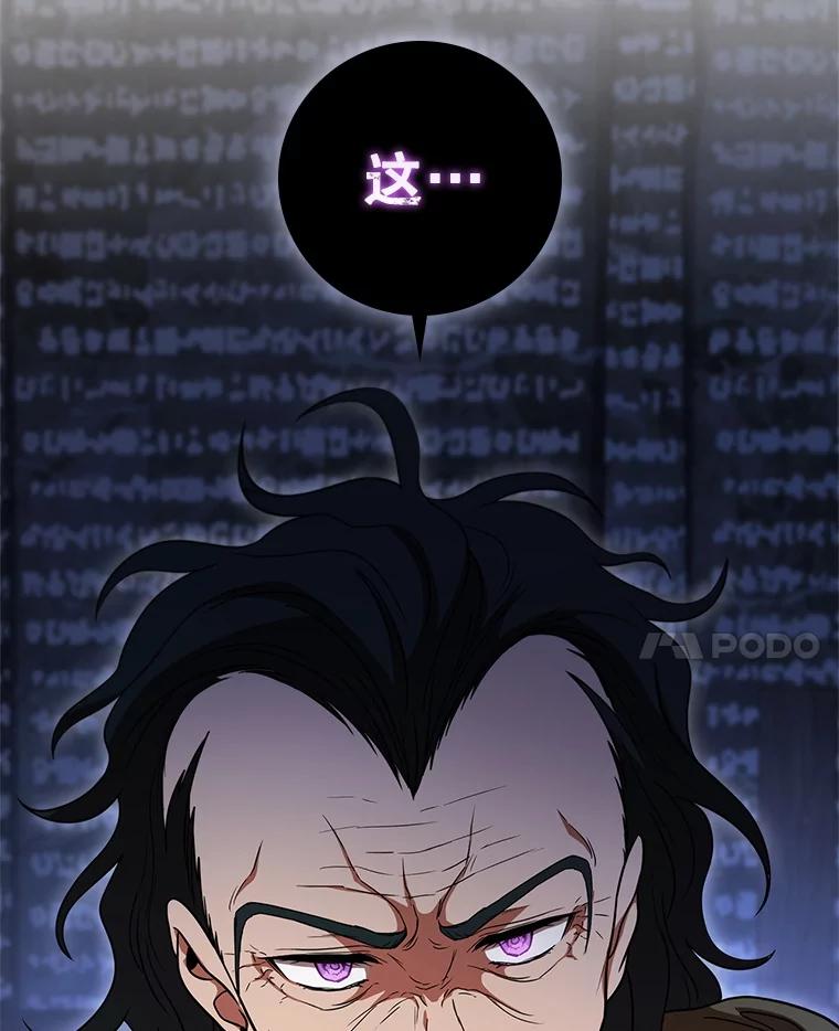 《DragonLady龙女》33.真的存在吗 第148页