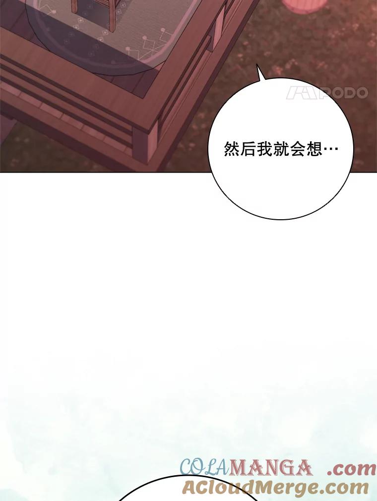 《DragonLady龙女》33.真的存在吗 第89页