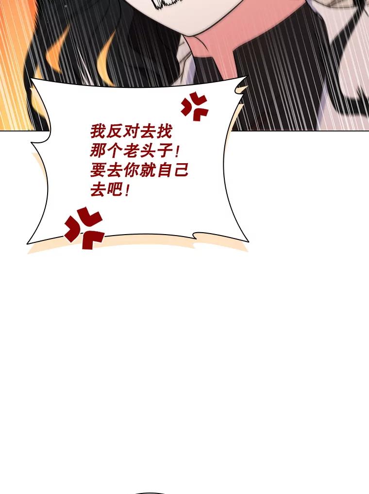 《DragonLady龙女》33.真的存在吗 第107页
