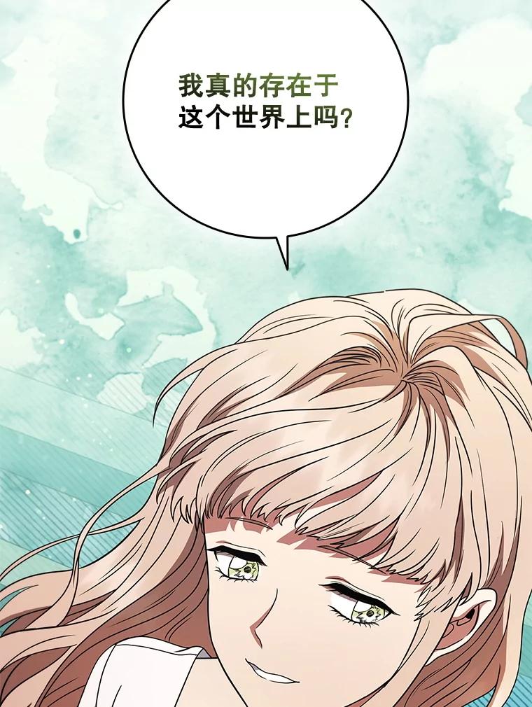 《DragonLady龙女》33.真的存在吗 第90页