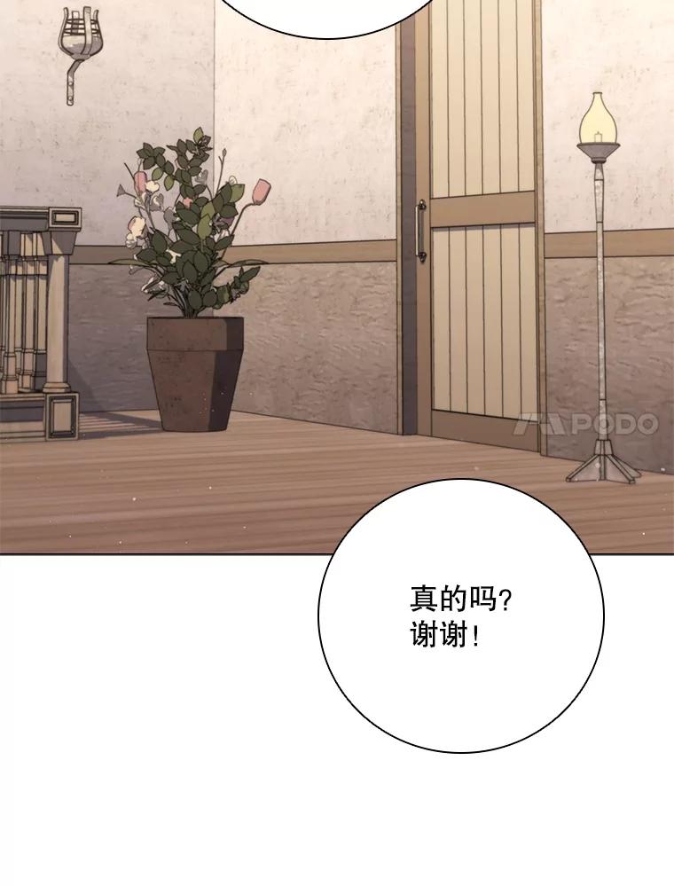 《DragonLady龙女》33.真的存在吗 第31页
