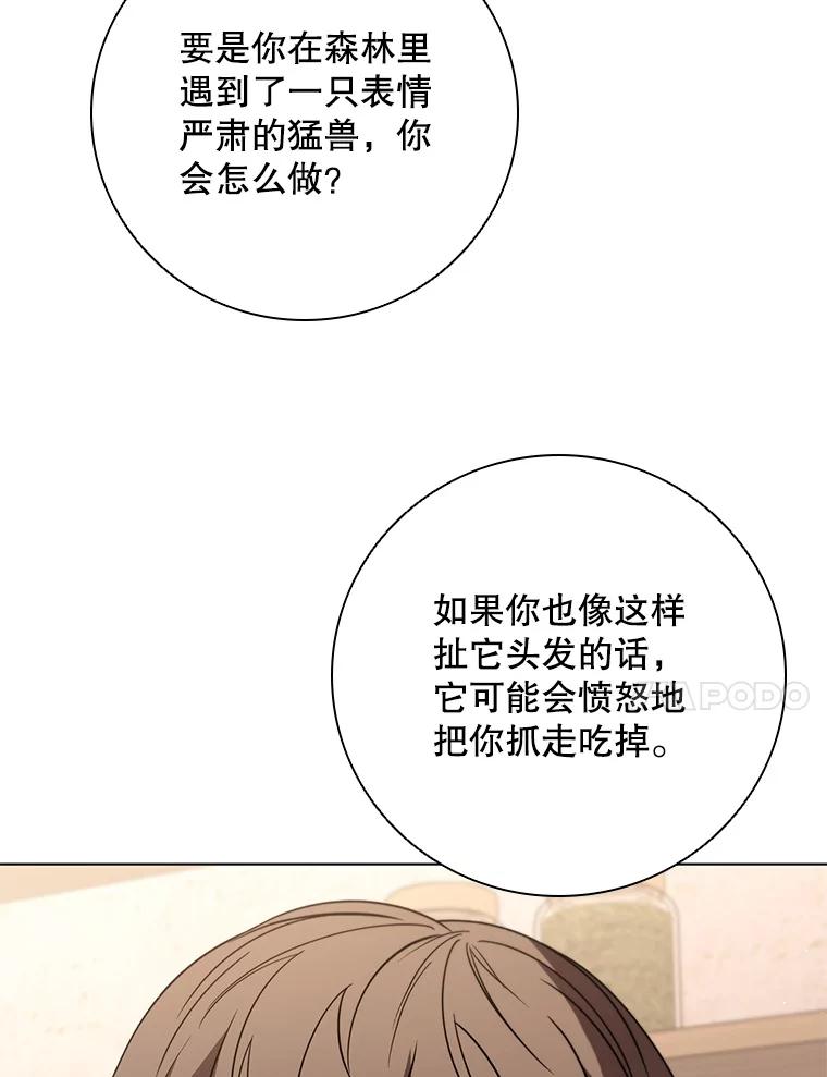 《DragonLady龙女》33.真的存在吗 第51页