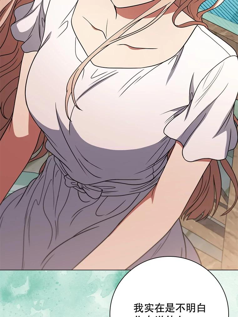 《DragonLady龙女》33.真的存在吗 第91页