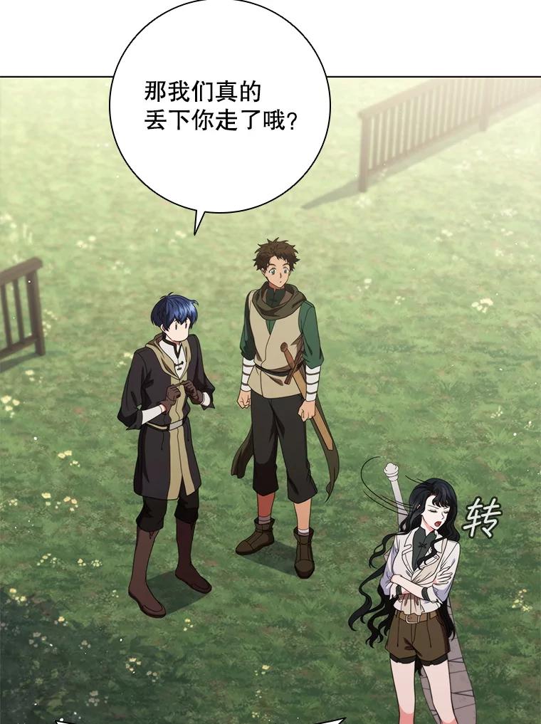 《DragonLady龙女》33.真的存在吗 第108页