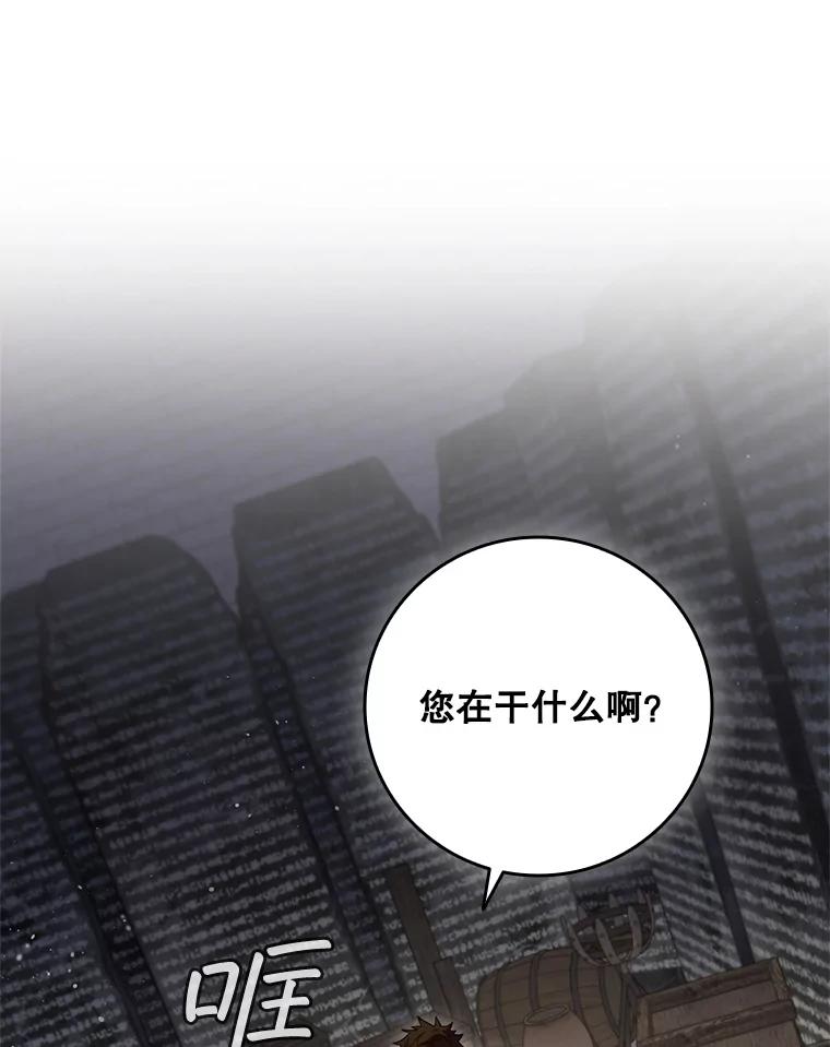 《DragonLady龙女》33.真的存在吗 第118页