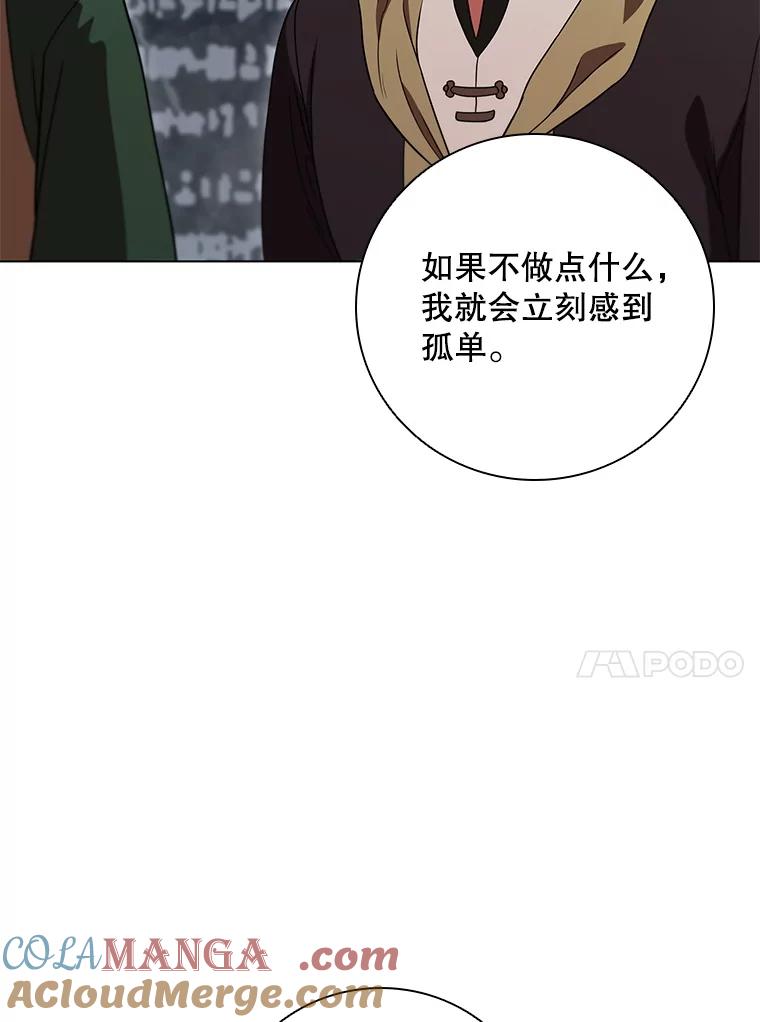 《DragonLady龙女》33.真的存在吗 第125页