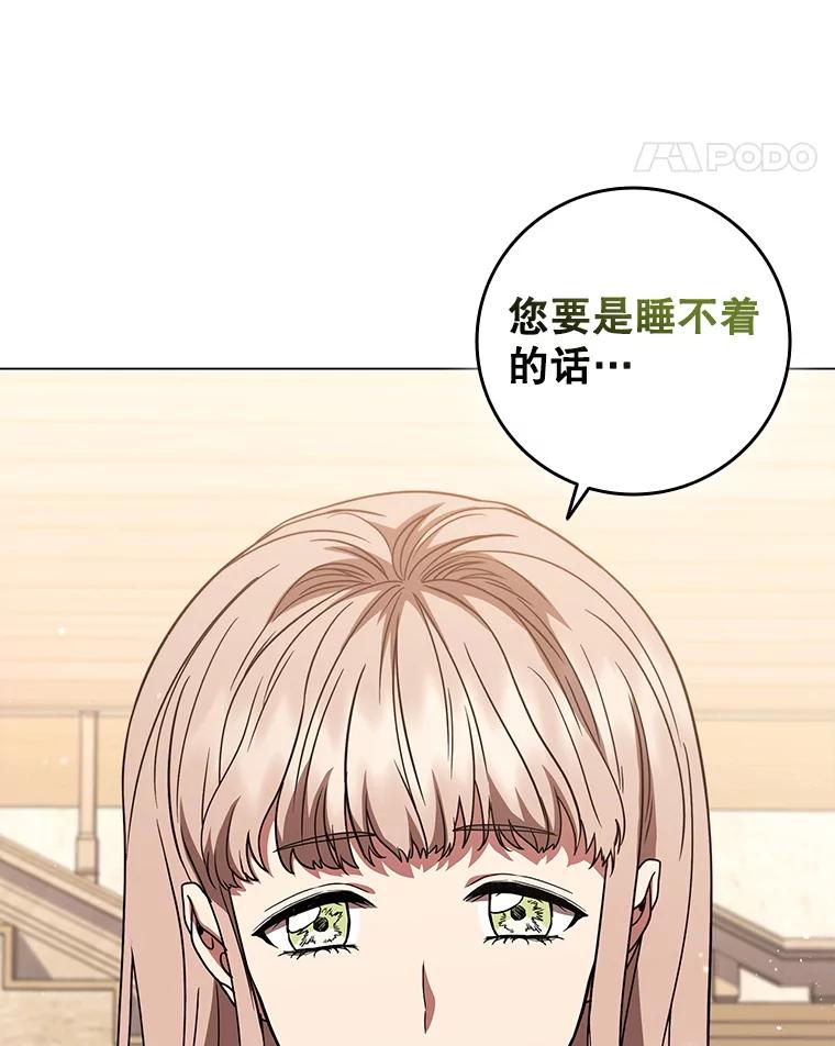 《DragonLady龙女》33.真的存在吗 第72页
