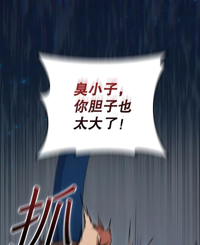 《DragonLady龙女》33.真的存在吗 第144页