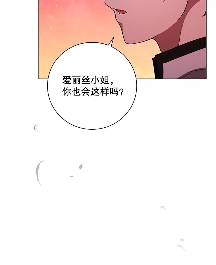 《DragonLady龙女》33.真的存在吗 第83页