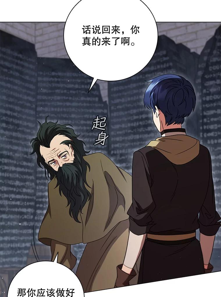 《DragonLady龙女》33.真的存在吗 第126页