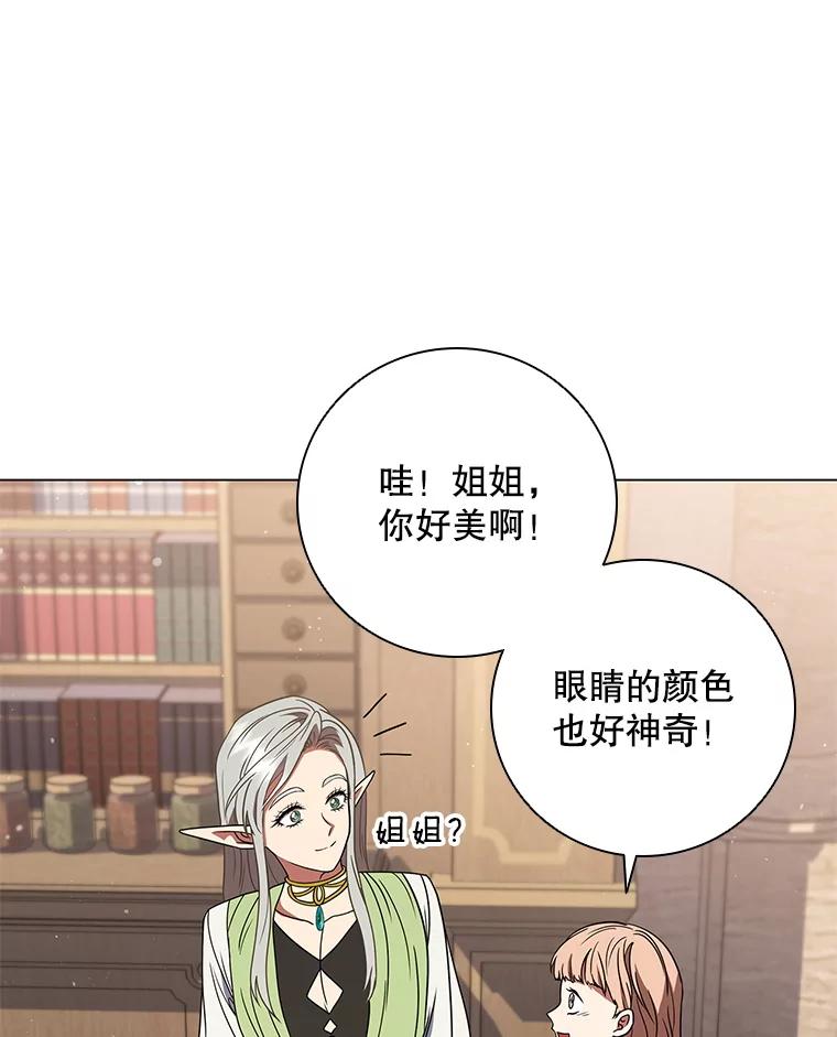 《DragonLady龙女》33.真的存在吗 第39页